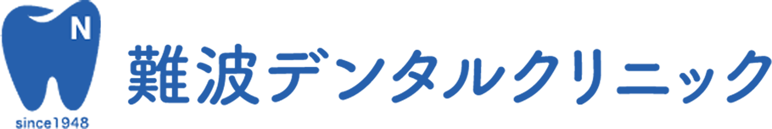難波デンタルクリニック